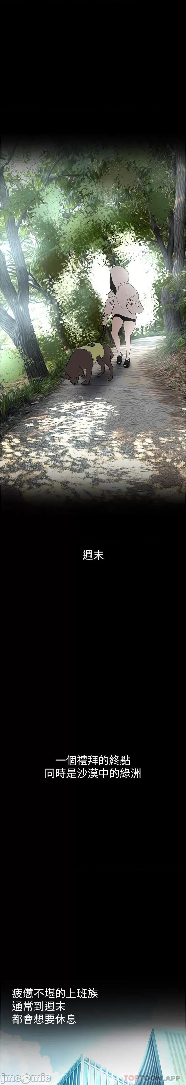 美丽新世界 美丽新世界 197 第10页