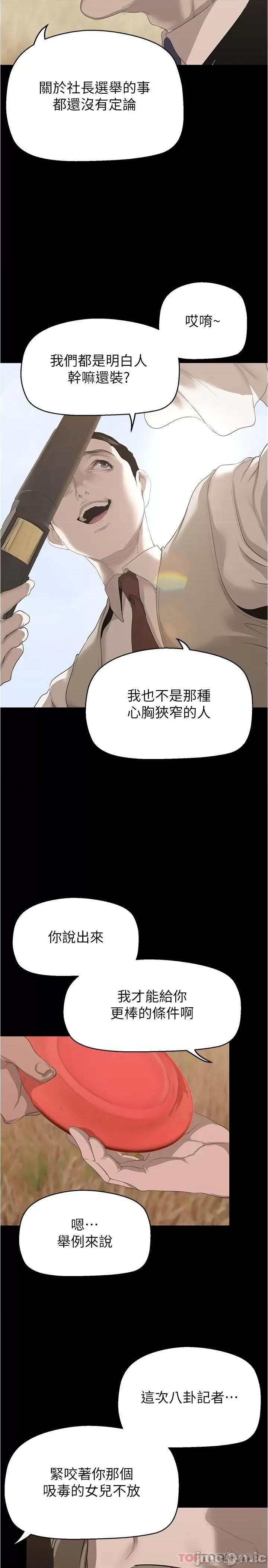 美丽新世界 美丽新世界 198 第10页