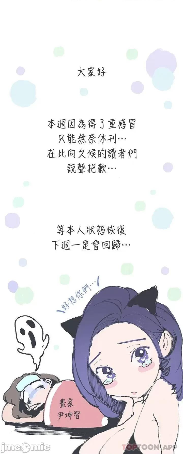 美丽新世界 美丽新世界 休刊公告 第1页