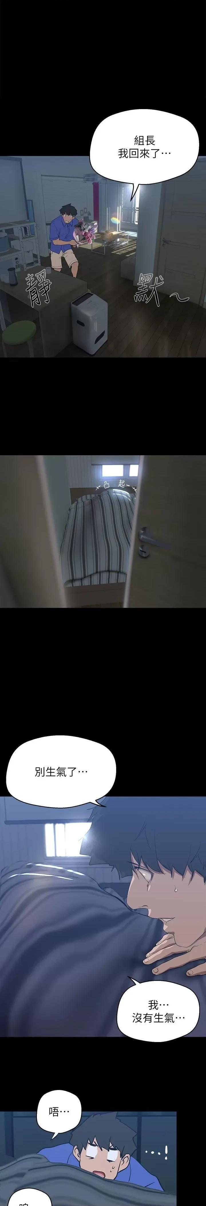 美丽新世界 美丽新世界199 第1页