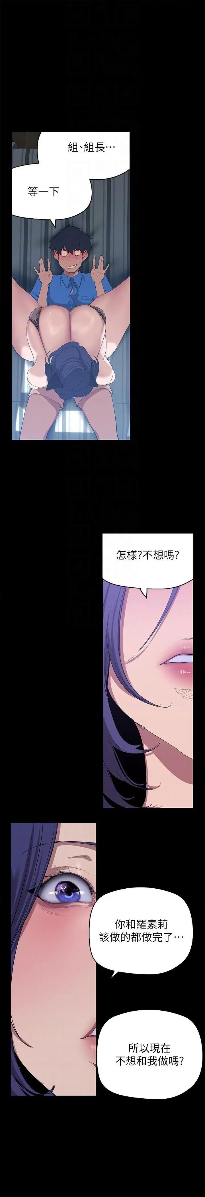 美丽新世界 美丽新世界199 第6页