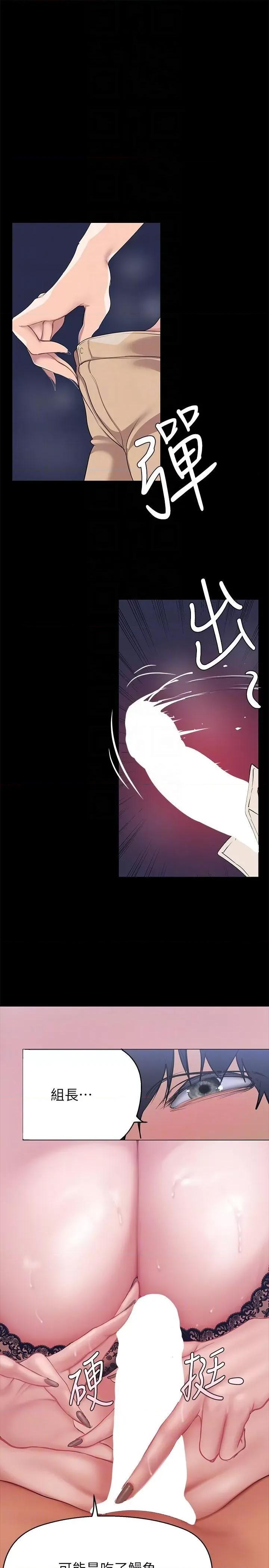美丽新世界 美丽新世界199 第10页