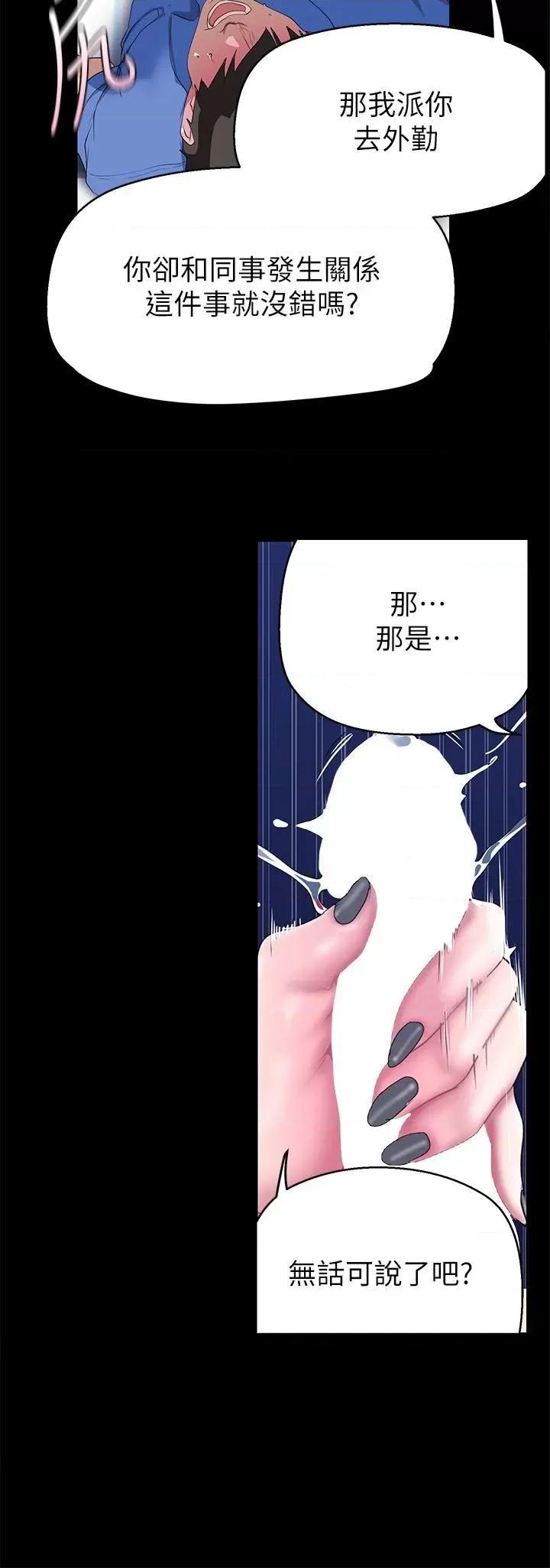美丽新世界 美丽新世界199 第13页