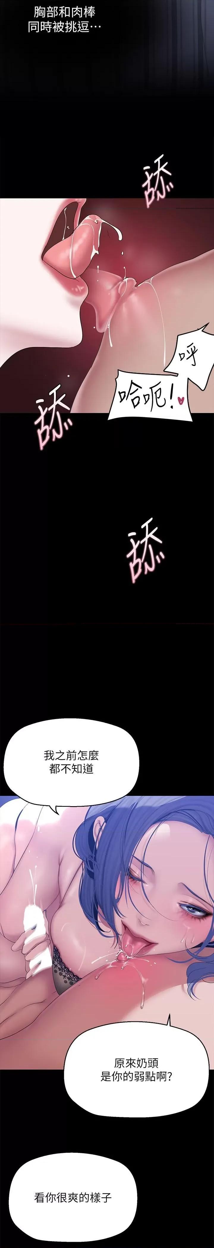 美丽新世界 美丽新世界199 第16页
