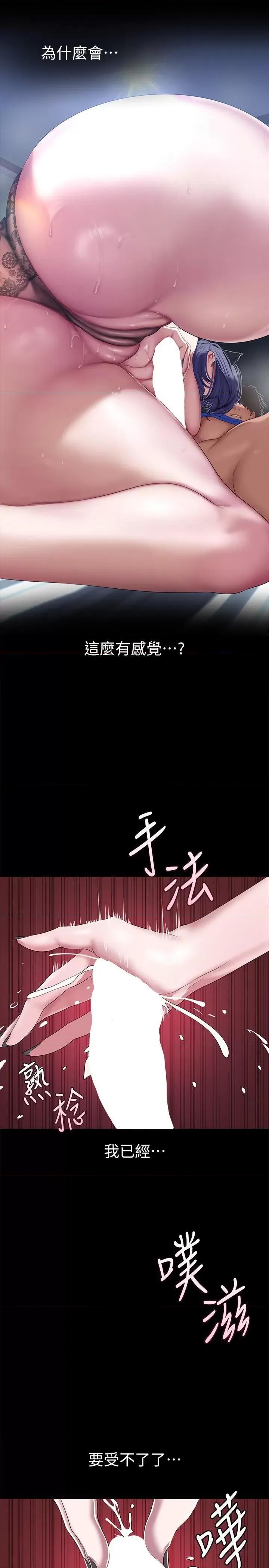 美丽新世界 美丽新世界199 第19页