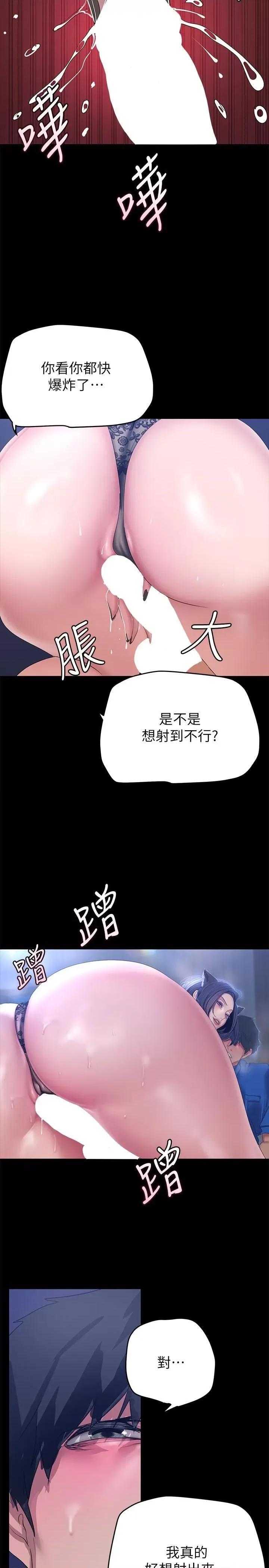 美丽新世界 美丽新世界199 第20页