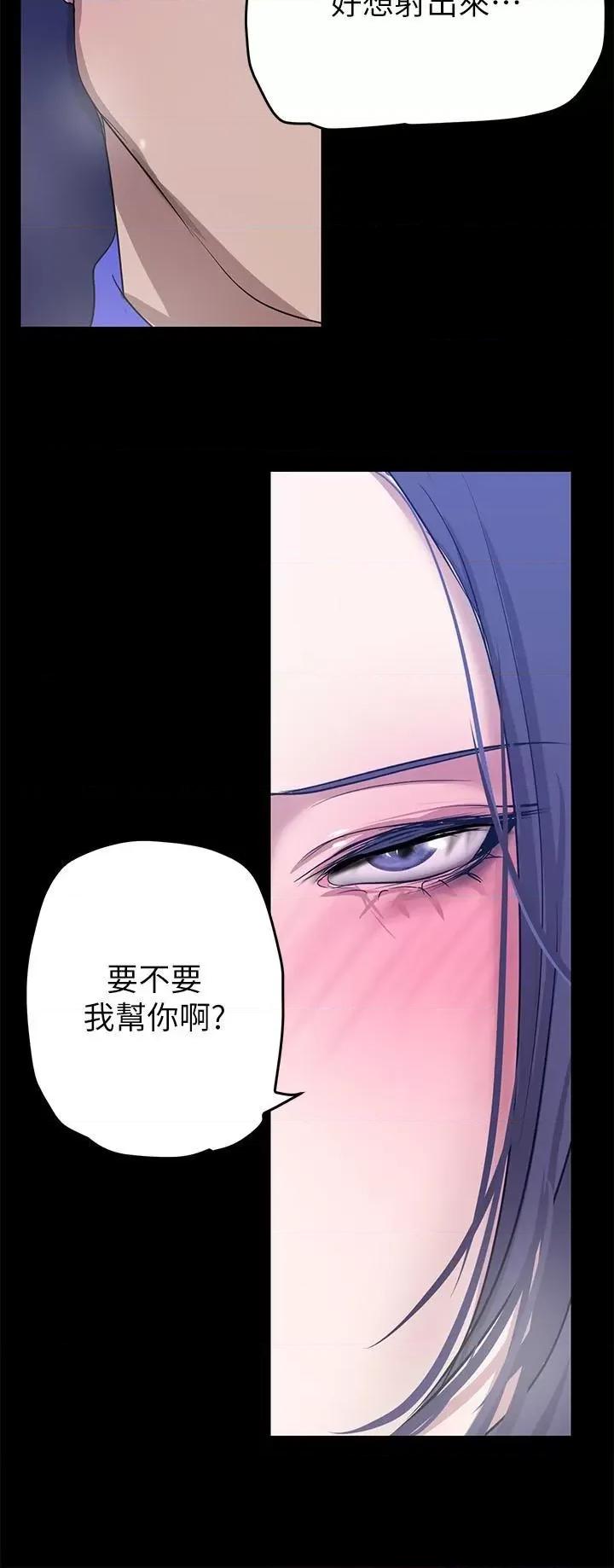 美丽新世界 美丽新世界199 第21页