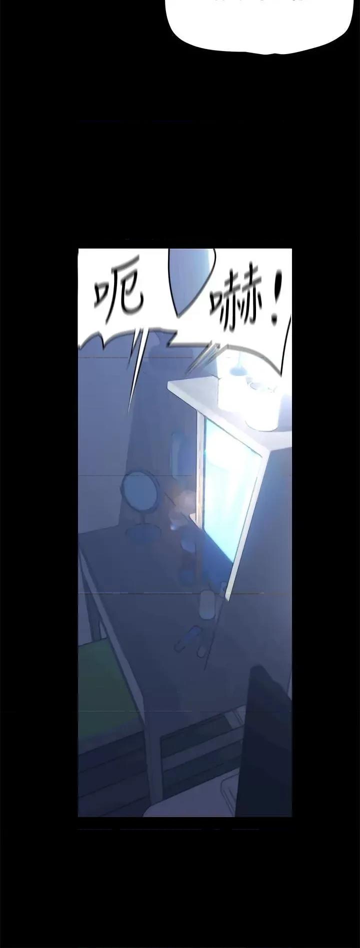 美丽新世界 美丽新世界199 第25页