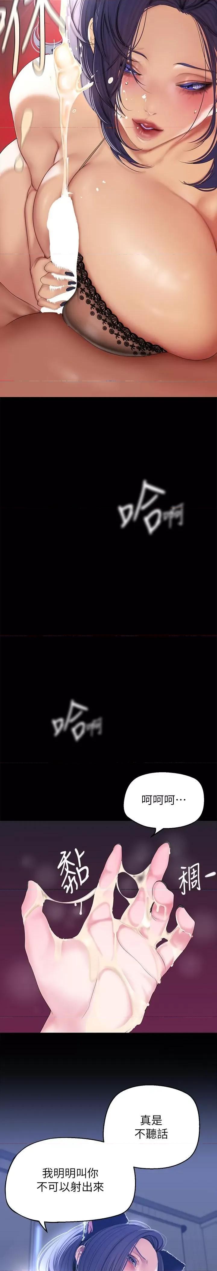 美丽新世界 美丽新世界199 第27页