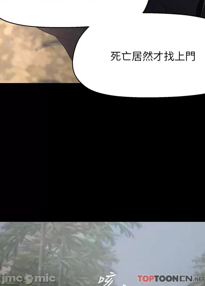 美丽新世界 美丽新世界 第200话 被插入尾巴的组长 第32页