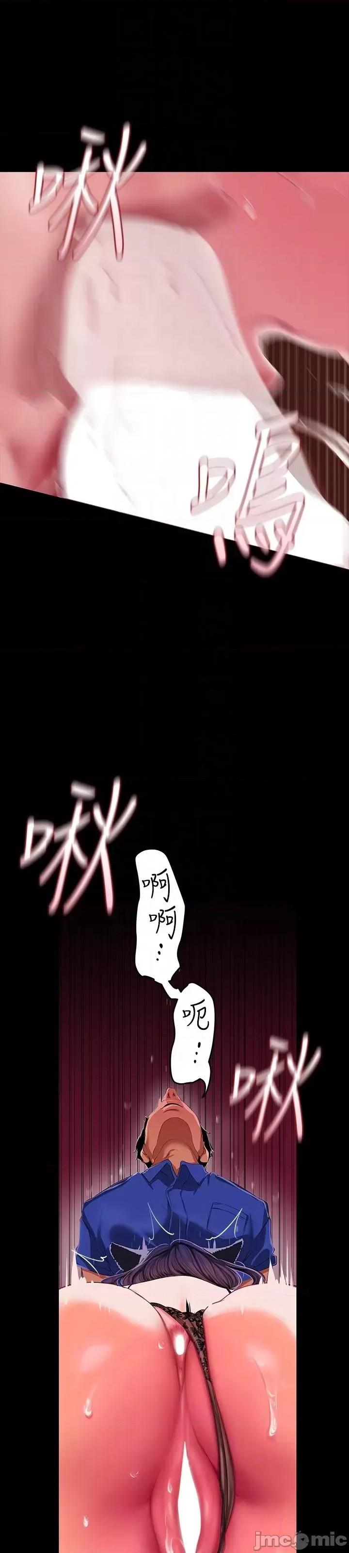 美丽新世界 美丽新世界 第200话 被插入尾巴的组长 第45页