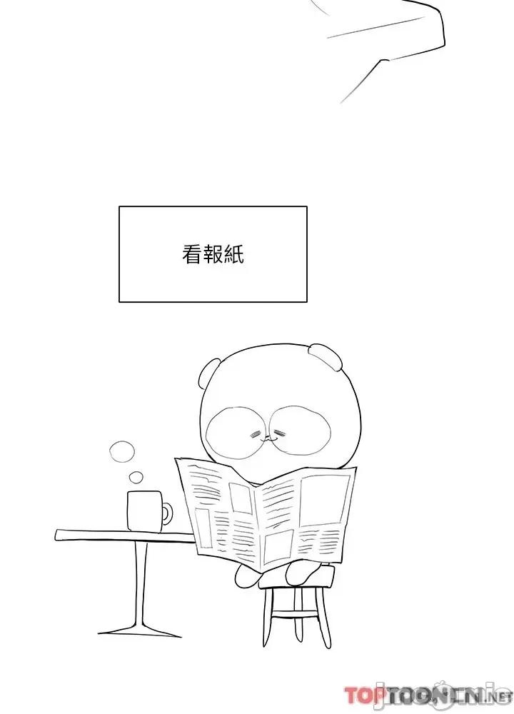 美丽新世界 美丽新世界 第200话 被插入尾巴的组长 第60页