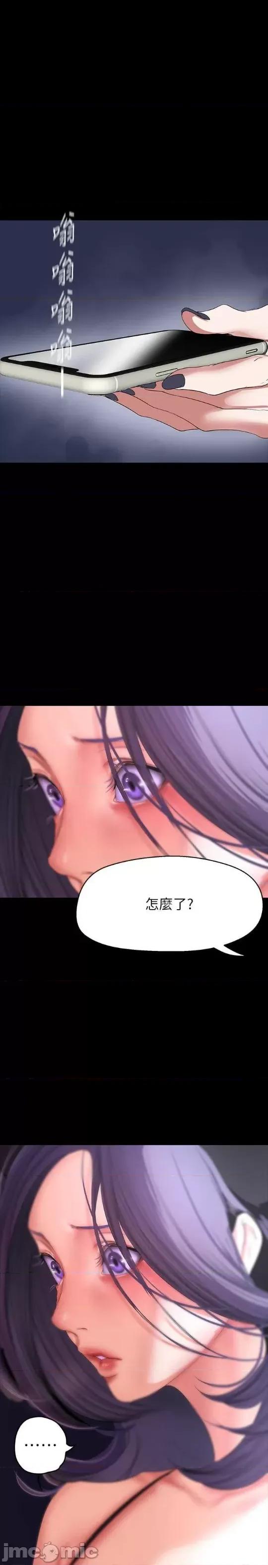 美丽新世界 美丽新世界 202 第2页