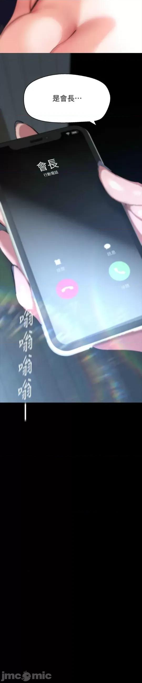 美丽新世界 美丽新世界 202 第3页