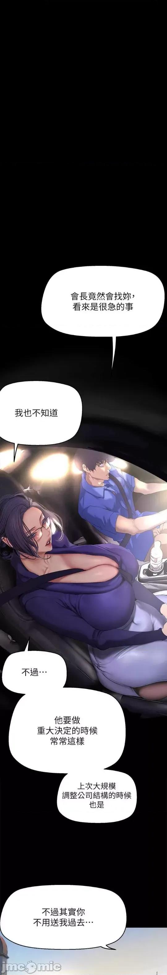 美丽新世界 美丽新世界 202 第5页
