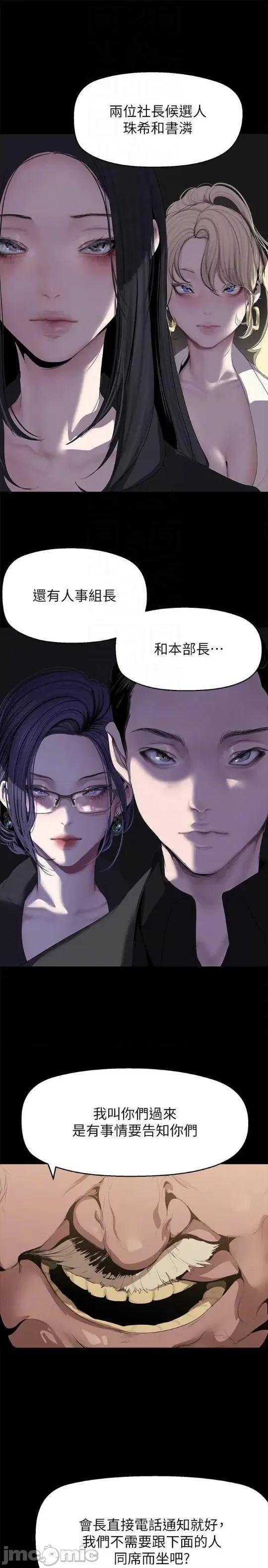 美丽新世界 美丽新世界 202 第14页