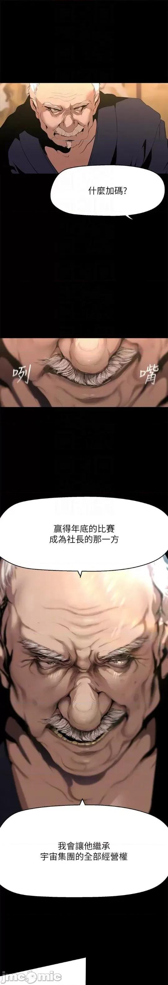 美丽新世界 美丽新世界 202 第18页