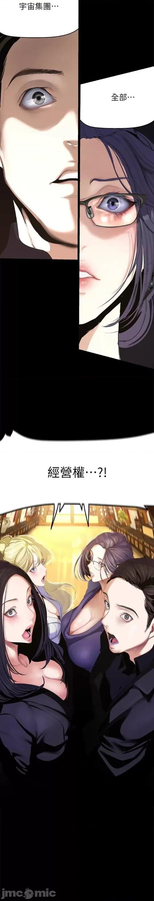 美丽新世界 美丽新世界 202 第19页
