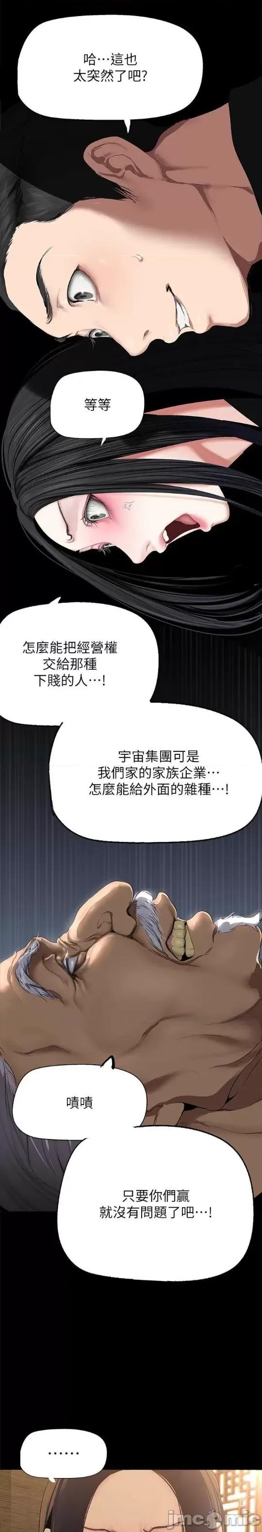 美丽新世界 美丽新世界 202 第20页