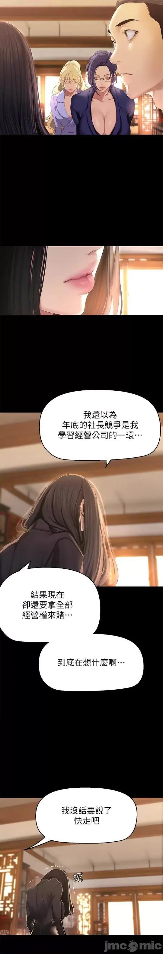 美丽新世界 美丽新世界 202 第23页