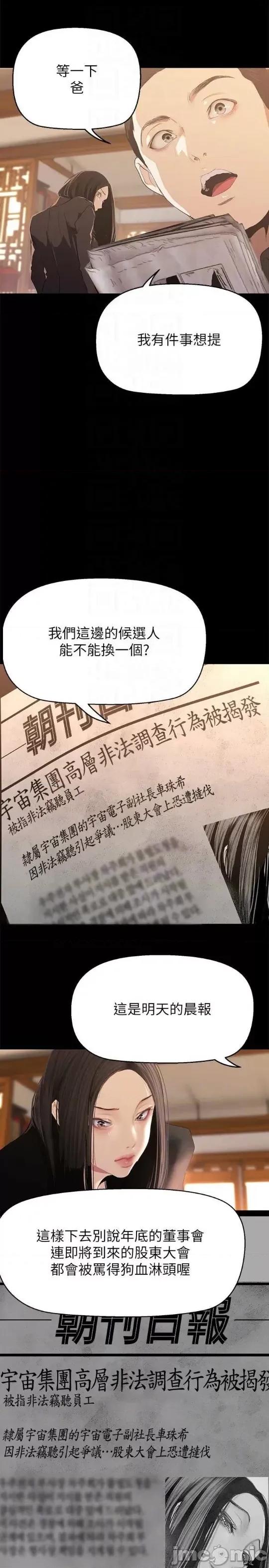 美丽新世界 美丽新世界 202 第24页