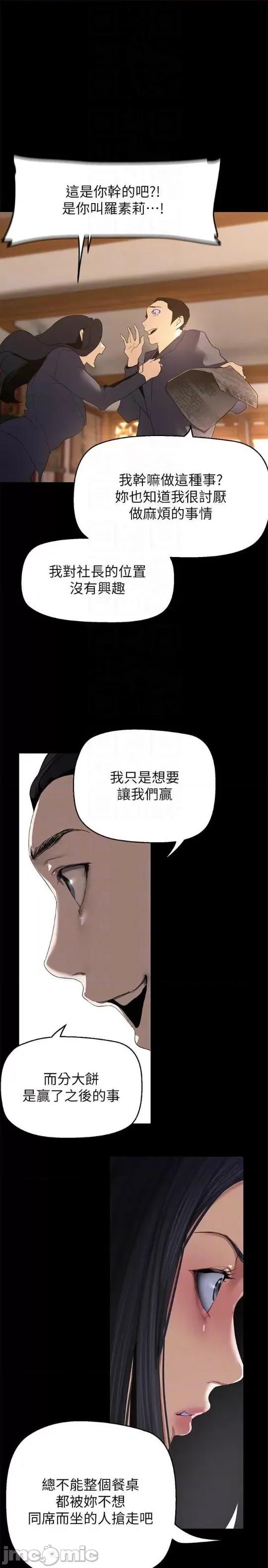 美丽新世界 美丽新世界 202 第26页