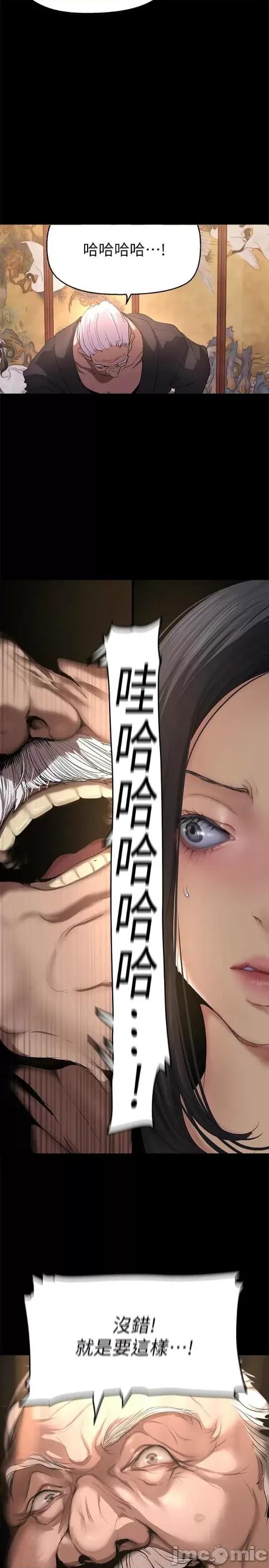 美丽新世界 美丽新世界 202 第27页