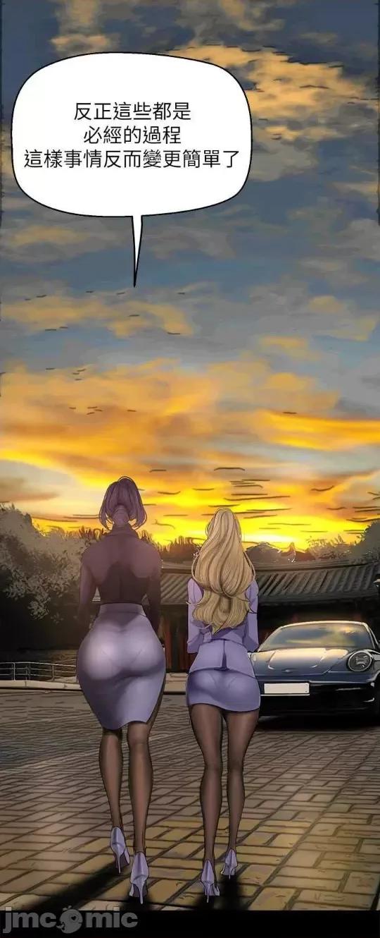 美丽新世界 美丽新世界 202 第29页