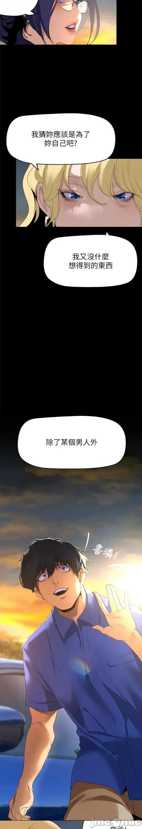 美丽新世界 美丽新世界 202 第31页