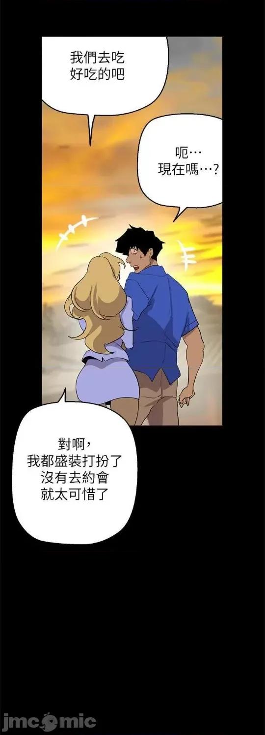 美丽新世界 美丽新世界 202 第33页