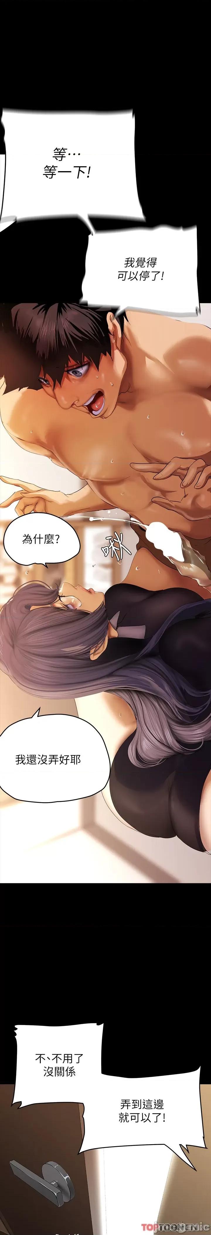 美丽新世界 美丽新世界 205 第1页