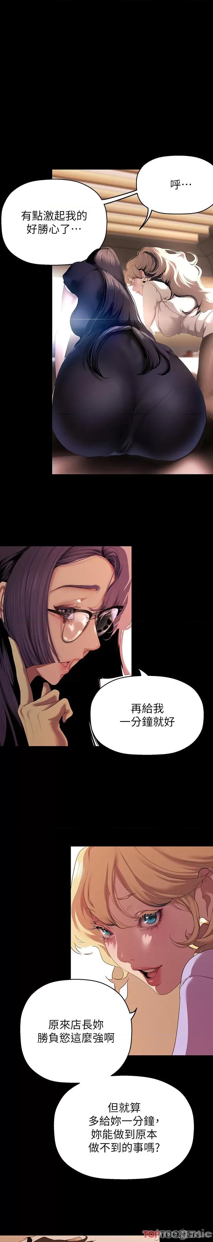 美丽新世界 美丽新世界 205 第4页