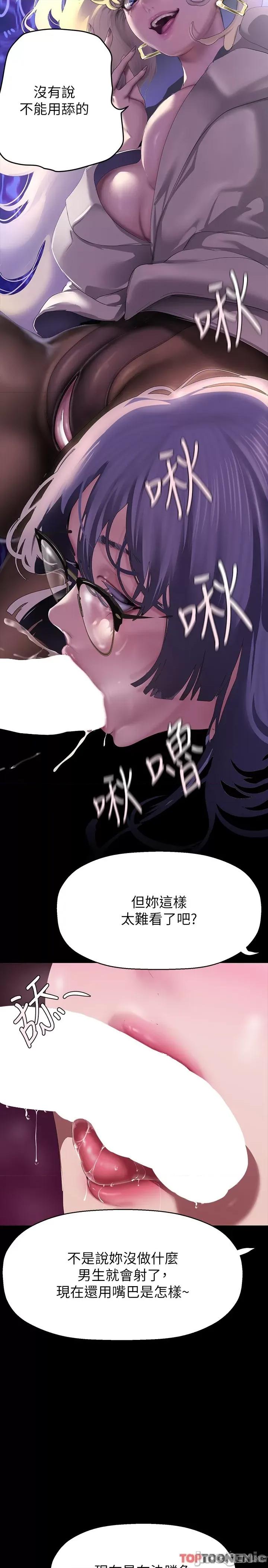 美丽新世界 美丽新世界 205 第21页