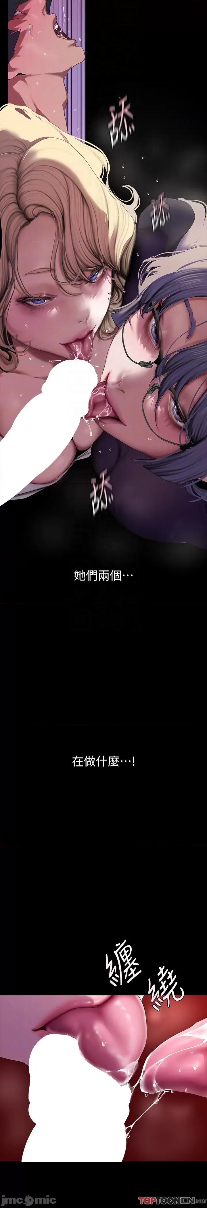 美丽新世界 美丽新世界 205 第24页