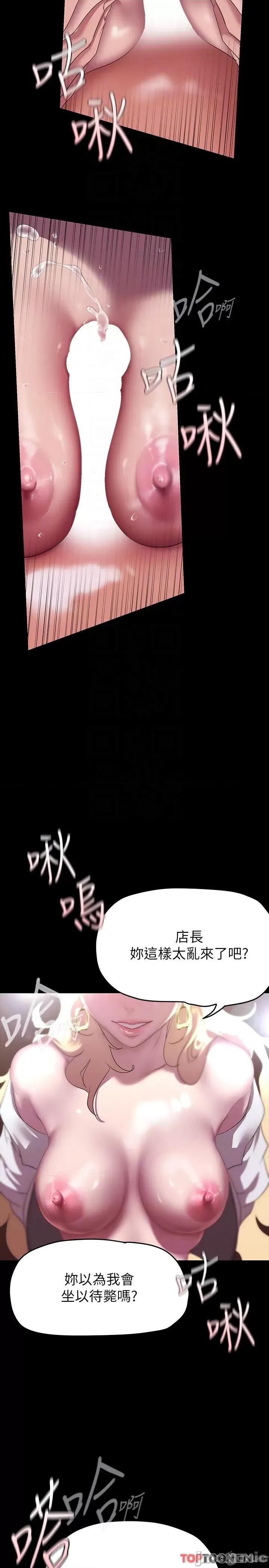 美丽新世界 美丽新世界 205 第28页