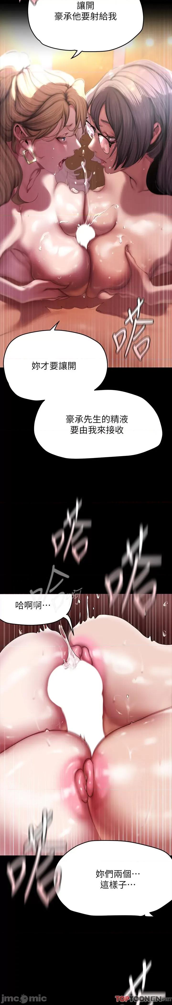 美丽新世界 美丽新世界 205 第29页