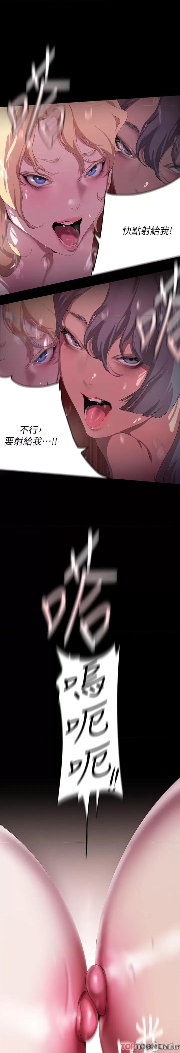 美丽新世界 美丽新世界 205 第31页