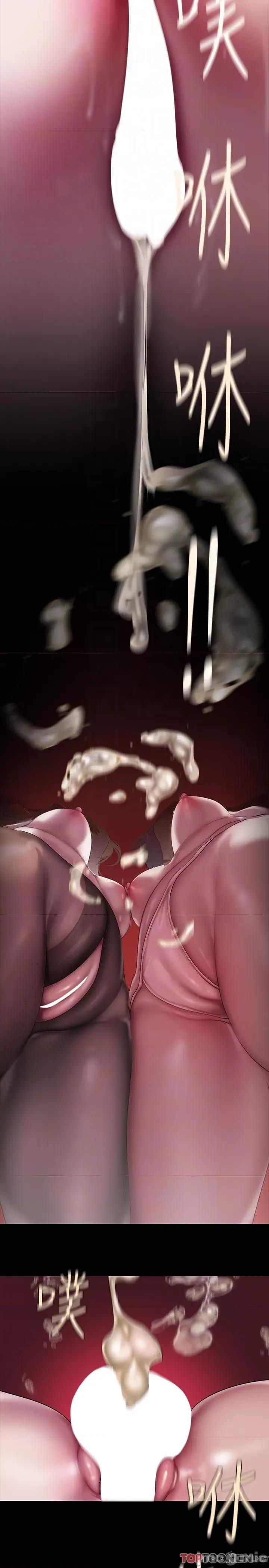 美丽新世界 美丽新世界 205 第32页