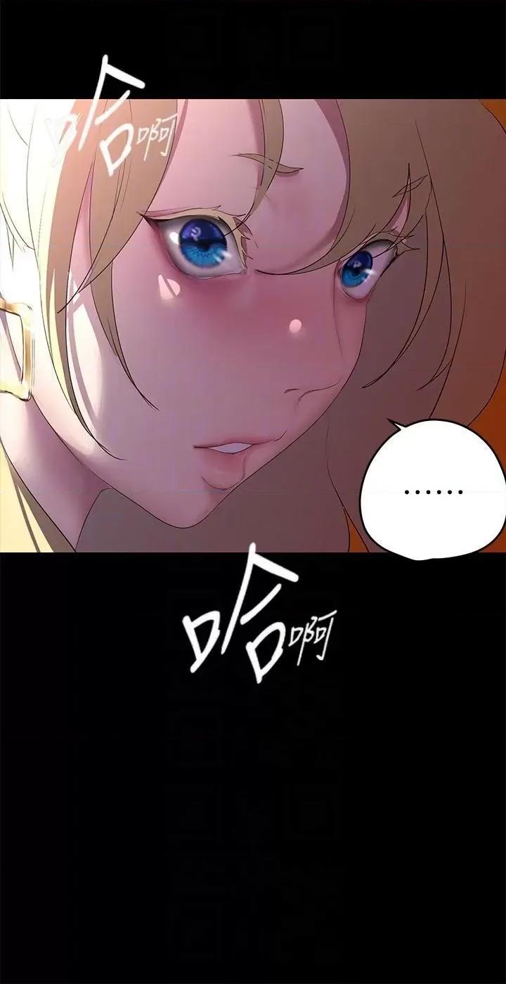 美丽新世界 美丽新世界第206话 这男人太会了 第30页