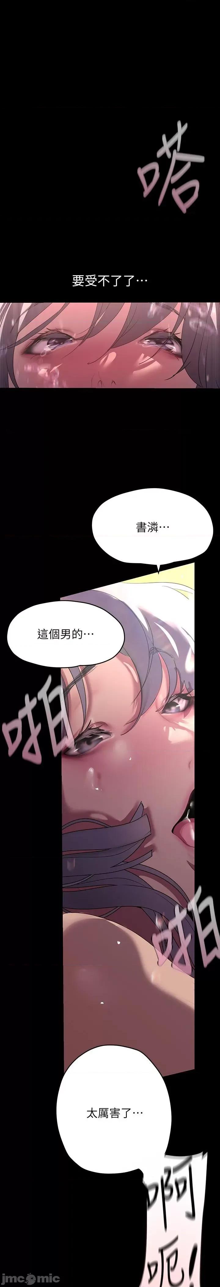 美丽新世界 美丽新世界-第207话-双管齐下的极致高潮 第1页