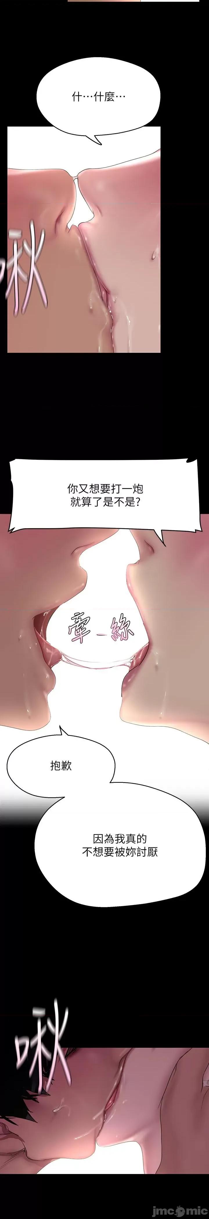 美丽新世界 美丽新世界-第212话-组长的屁股让我忍不住 第33页