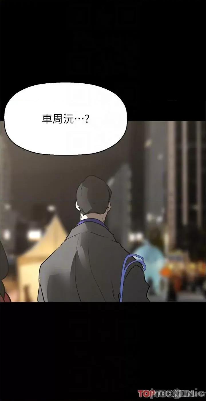 美丽新世界 美丽新世界第213话 老公，你回来啦? 第32页