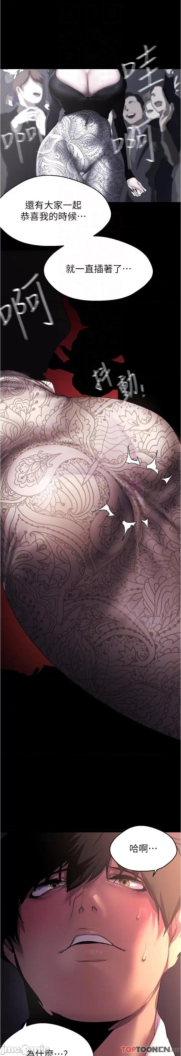 美丽新世界 美丽新世界第214话 请好好享用 第28页