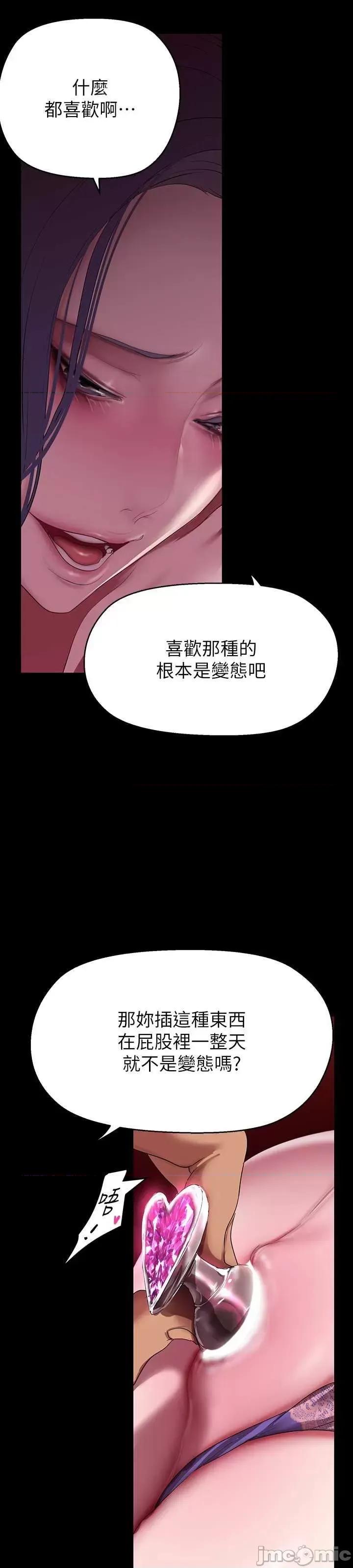 美丽新世界 美丽新世界 215 第32页