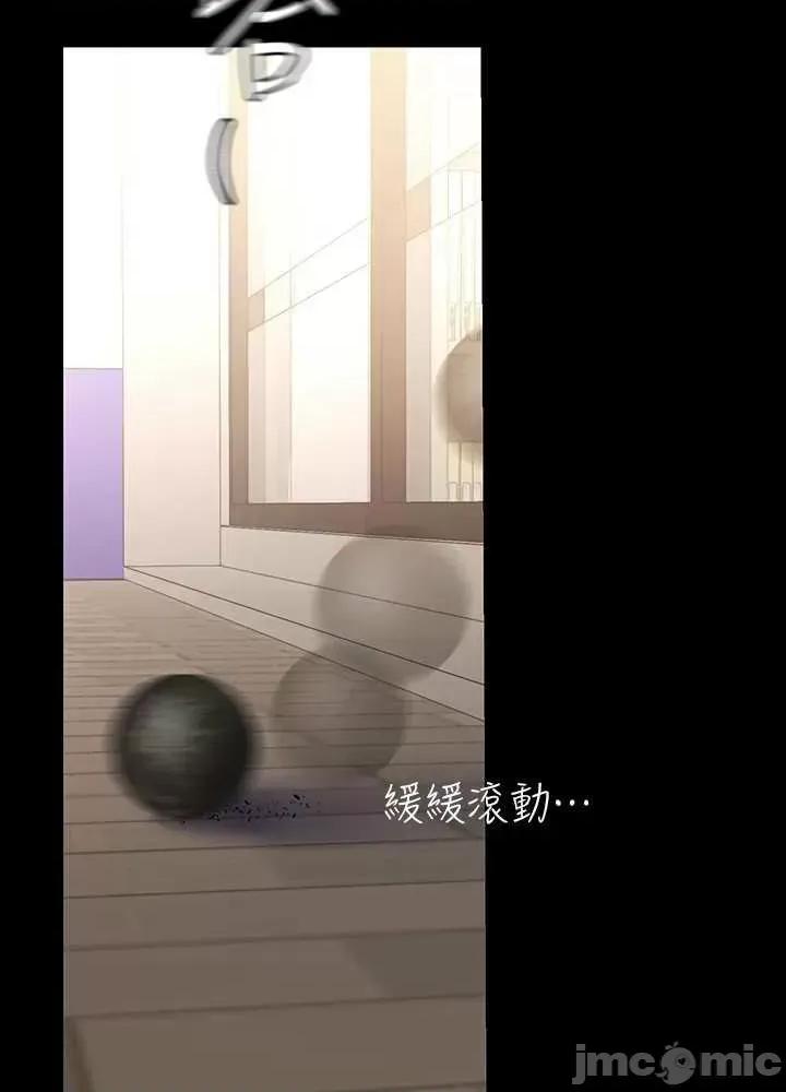 美丽新世界 美丽新世界 215 第47页