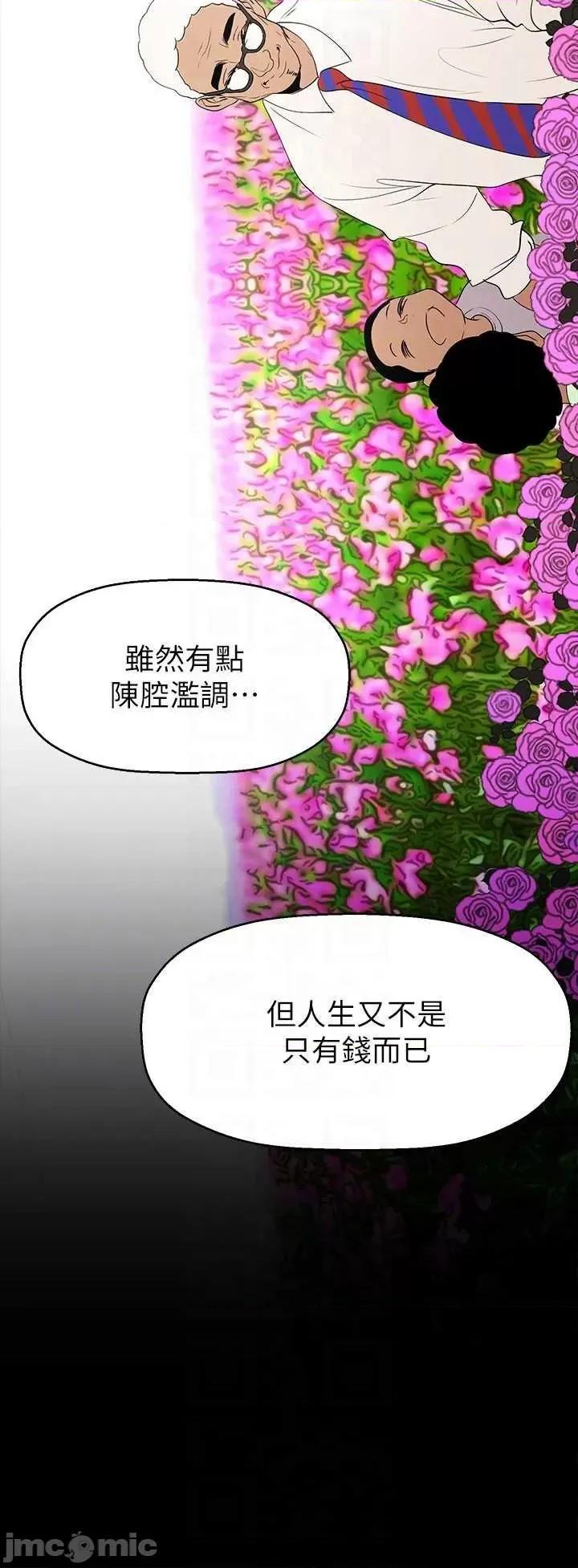 美丽新世界 美丽新世界 215 第55页