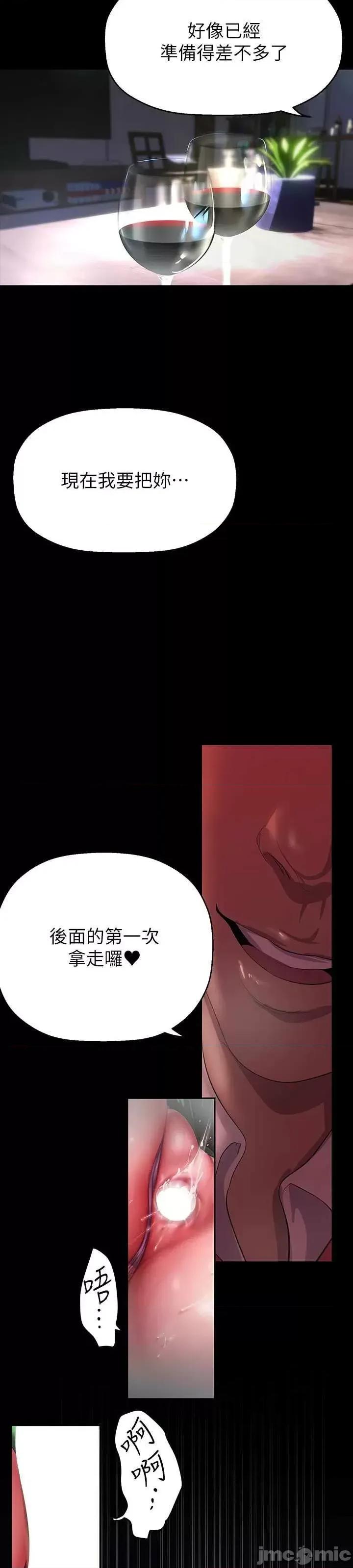 美丽新世界 美丽新世界 215 第65页