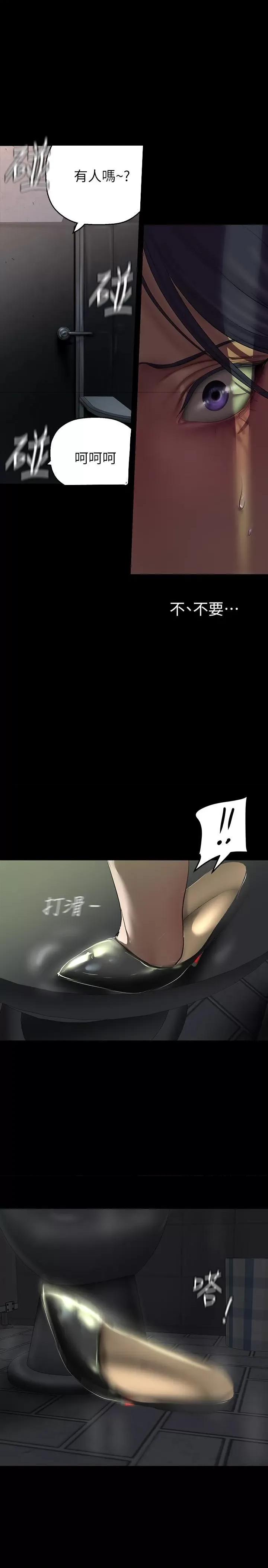 美丽新世界 美丽新世界第218话 我是豪承专用的小穴 第1页
