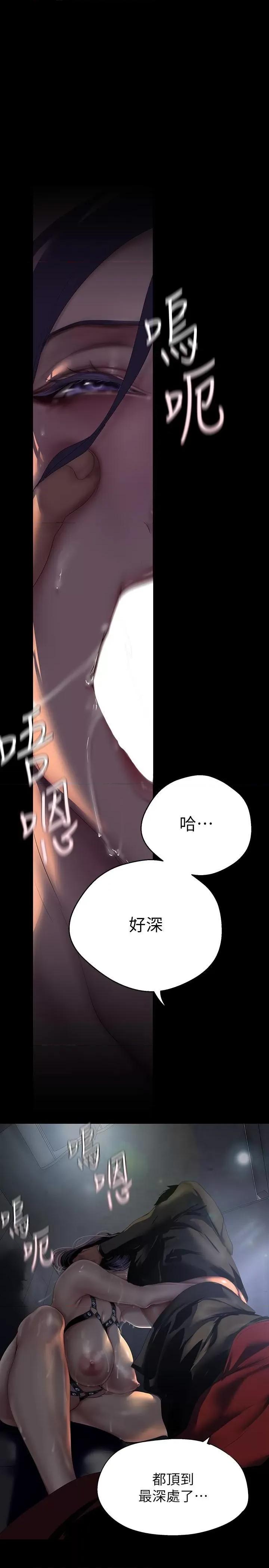 美丽新世界 美丽新世界第218话 我是豪承专用的小穴 第21页