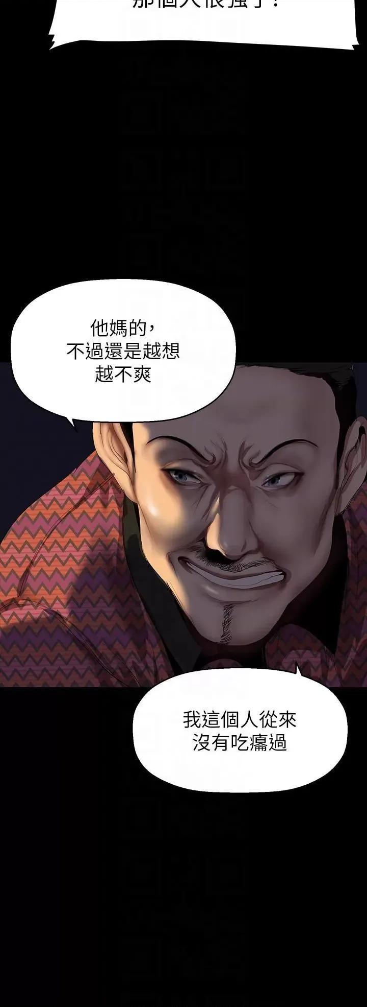 美丽新世界 美丽新世界第218话 我是豪承专用的小穴 第28页